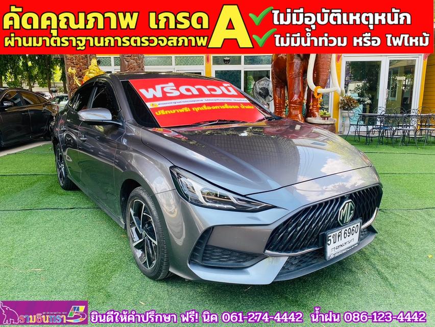 MG 5 1.5 D+ ซันรูฟ ปี 2024 3