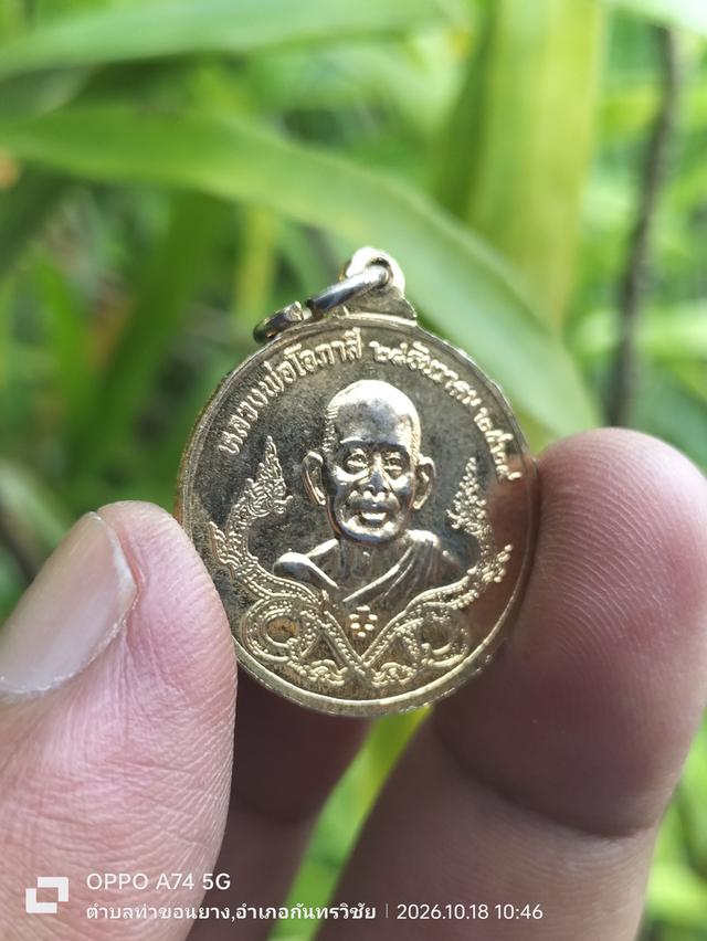 เหรียญสมเด็จพระเจ้าตากสิน รุ่นพิเศษ เปิดศาลสมเด็จพระเจ้าตากสินมหาราช จัดสร้างโดย สำนักสงฆ์โอภาสี เขตทุ่งครุ กทม. วันที่ ๒๘ รูปย่อยที่ 4