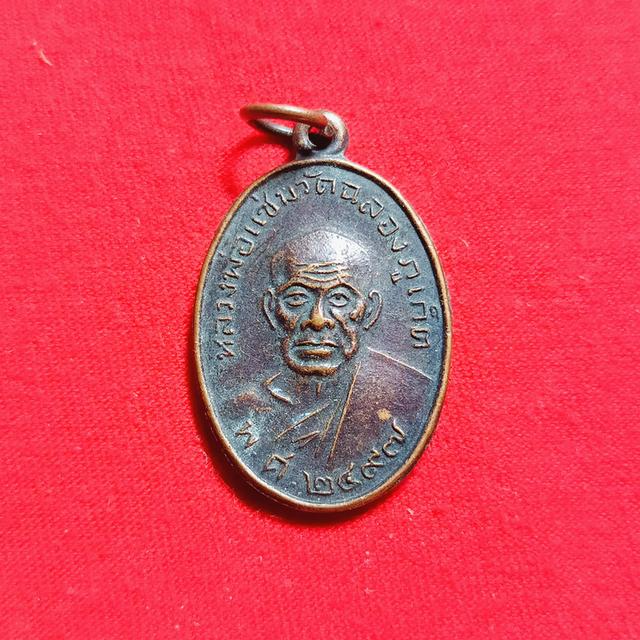 หลวงพ่อแช่ม