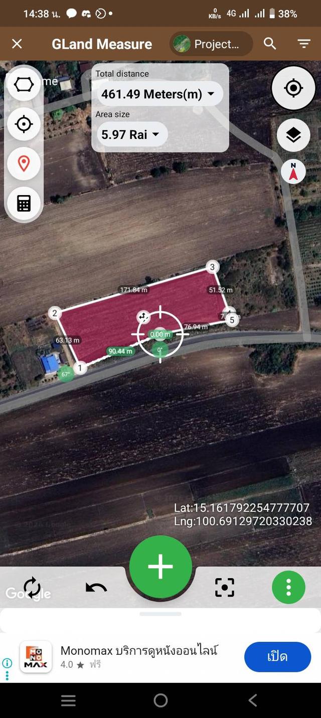 ที่ดินลพบุรี เนื้อที่ 6 ไร่ 90 ตารางวา 2