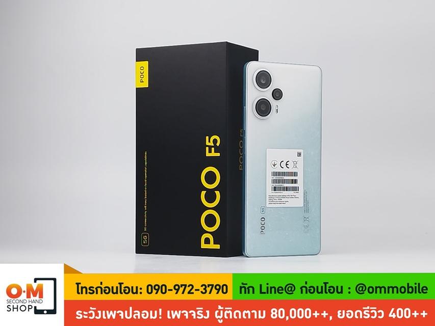 ขาย/แลก POCO F5 สี White 12/256 ศูนย์ไทย สภาพสวยมาก แท้ ครบกล่อง เพียง 7,990 บาท 