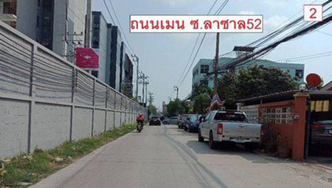ขายที่ดินใกล้ BTS ติดถนน ซอยลาซาล52