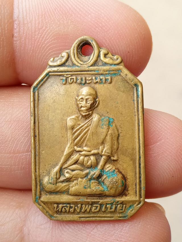 หลวงพ่อโบ้ยวัดมะนาว