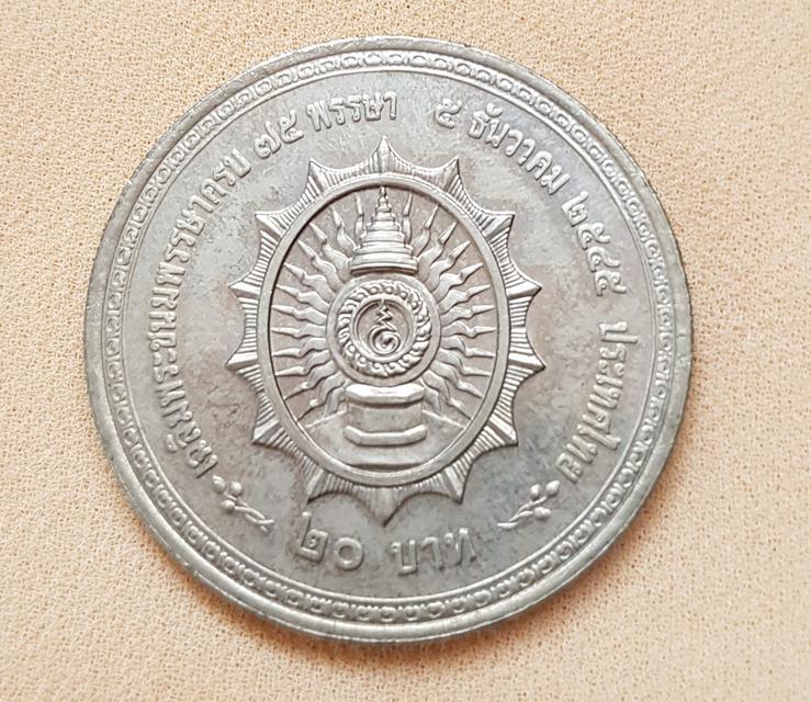 เหรียญ ร.9,ฟ้าหญิง,องค์ภา 6