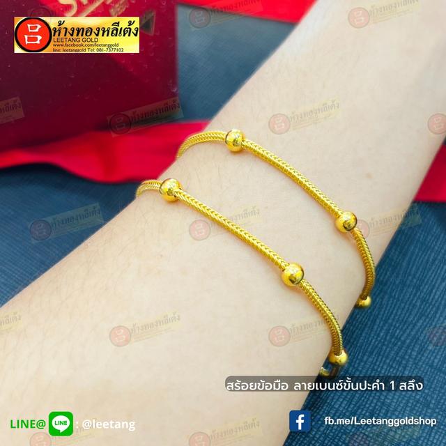 ออมทองตะกั่วป่า กับห้างทองหลีเต้ง 16