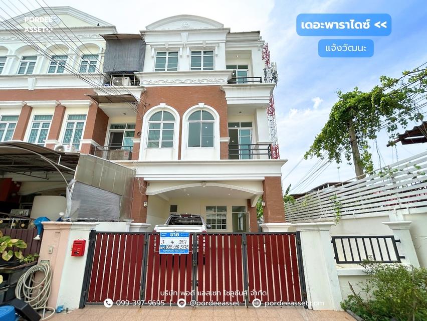 ขาย!! เดอะพาราไดซ์ แจ้งวัฒนะ (หลังริม ขนาด 30 ตร.ว.) ซ.แจ้งวัฒนะ 14 ใกล้ MRT สถานีแจ้งวัฒนะ14 เพียง 450 เมตร ใกล้สนามบินดอนเมือง ศูนย์ราชการฯ  1
