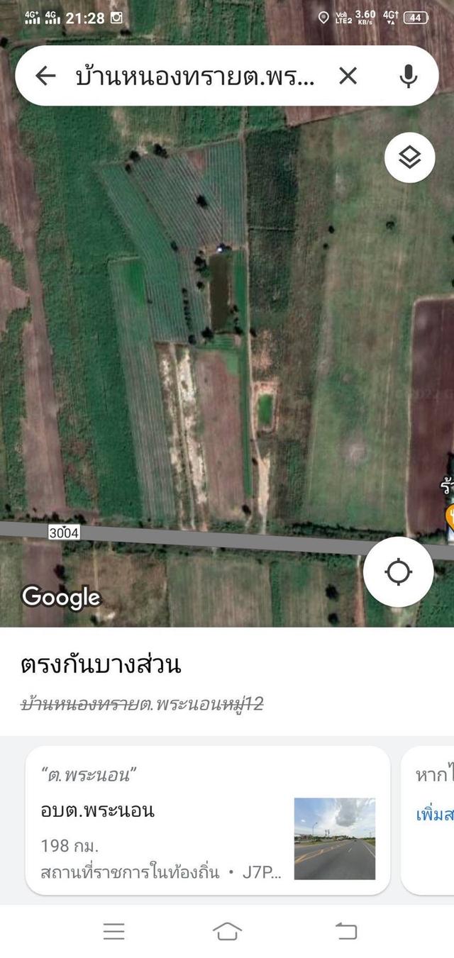 ที่ดินเปล่าที่จ.นครสวรรค์ 3