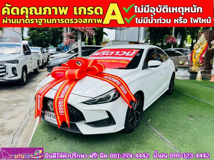  MG 5 1.5D ปี 2024 3