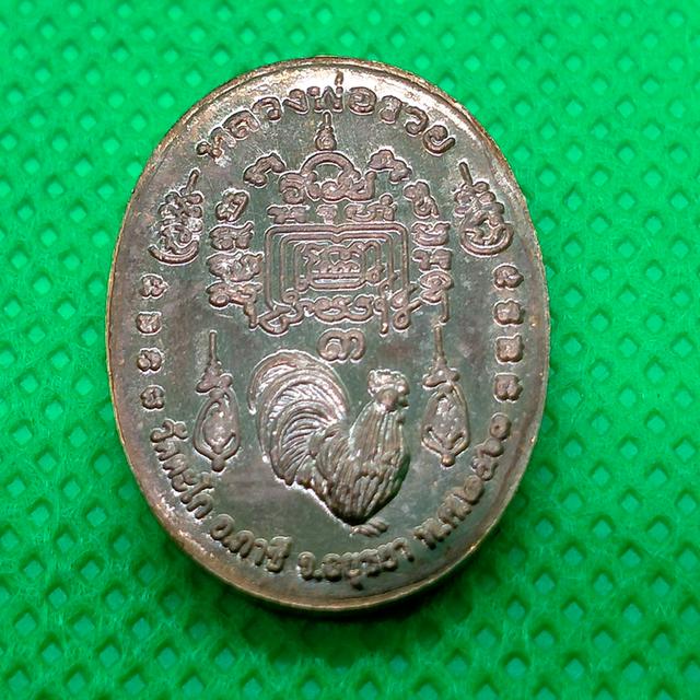 0152 หลวงพ่อรวย หลวงพ่อรวย ปาสาทิโก เสริมโชคลาภ