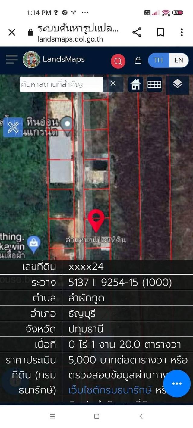 081-002-6006 ขายที่ดิน2แปลงสวย ธัญบุรี ราคาถูก ที่หลุดจำนอง เจ้าของขายเอง 2