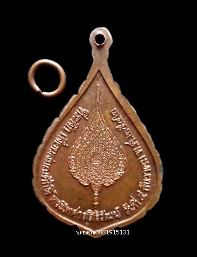 เหรียญเลื่อนสมณศักดิ์หลวงปู่ทวด วัดช้างให้ ปัตตานี ปี2542 4