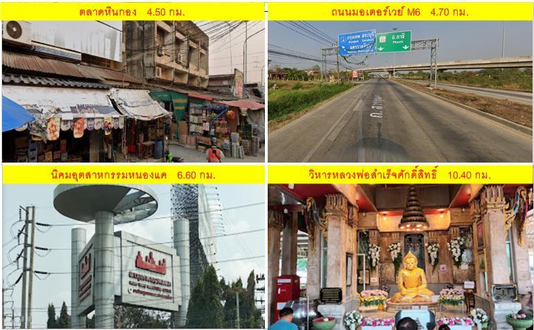 #ขายที่ดินหนองแคสระบุรี_ติดถนนสุวรรณศร (ทล.33)  ห่างถนนมอเตอร์เวย์ M6 ประมาณ 4.70 กม. 11