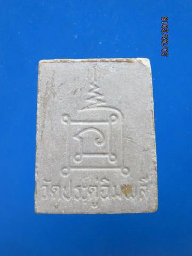 1392 พระพิมพ์แหวกม่านหลวงปู่ โต๊ะ วัดประดู่ฉิมพลี ปี 2535 ผส 2
