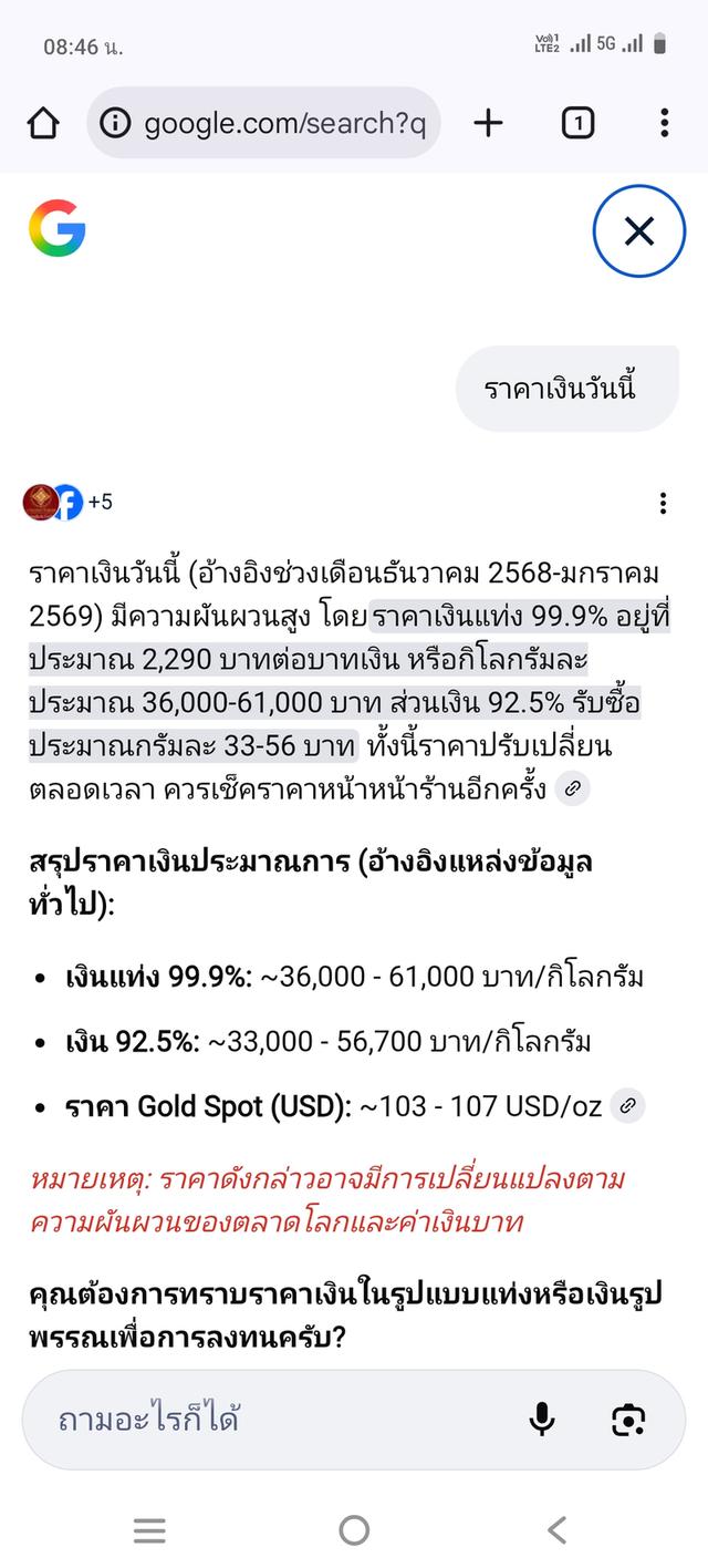 เหรียญรางวัลความสำเร็จสูงสุด เนื้อเงิน  ปี 2549 รูปที่ 5
