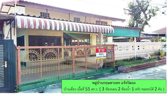 ขายบ้านเดี่ยวชั้นเดียว มบ.กฤษดานครแจ้งวัฒนะ ปากเกร็ด นนทบุรี 8