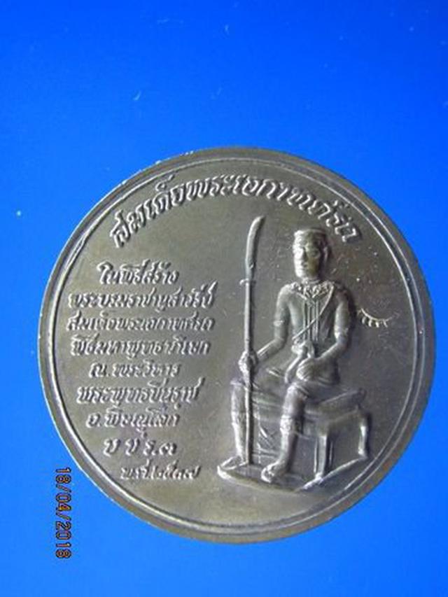 5161 เหรียญพระพุทธชินราช หลังพระเอกาทศรถ พิธีมหาพุทธาภิเษก เ 2