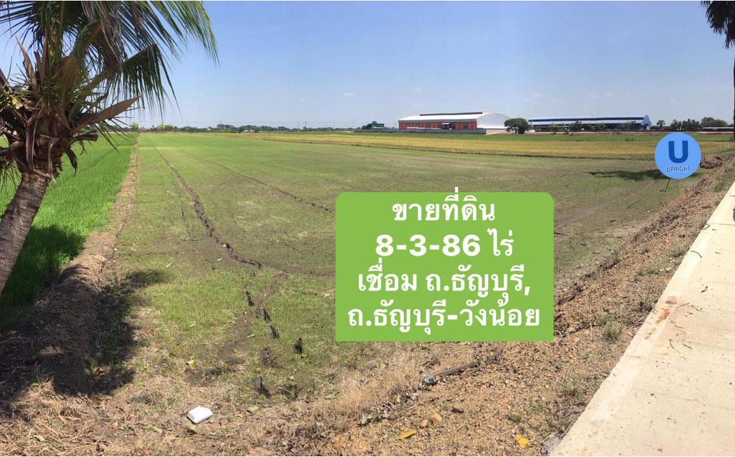 รูป ขายที่ดิน ติดถนนธัญบุรี คลองเจ็ด ปทุมธานี 6