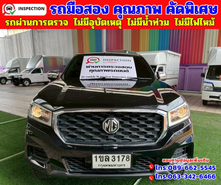 🟠ปี2021 MG Extender 2.0 Double Cab Grand D 🟠เกียร์ออโต้ 🟠เครื่องดเซล