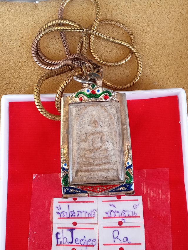 สมเด็จวัดระฆังพิมพ์เจดีย์เกศสะบัด