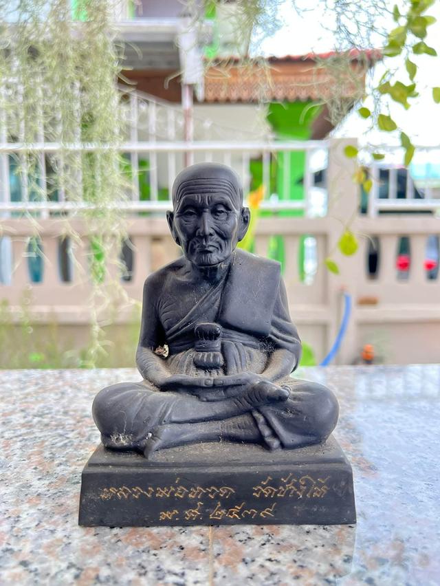 หลวงปู่ทวด