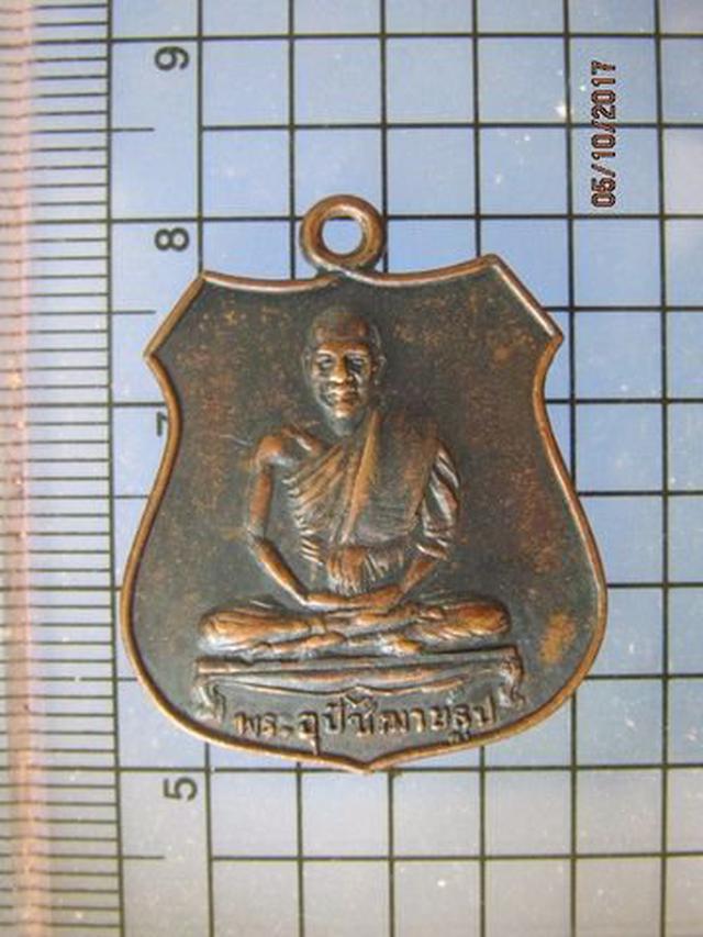 รูป 4764 เหรียญรุ่นแรกพระอุปัชฌาย์ธูป หลังพระปิดตา วัดใหญ่ ปี 25