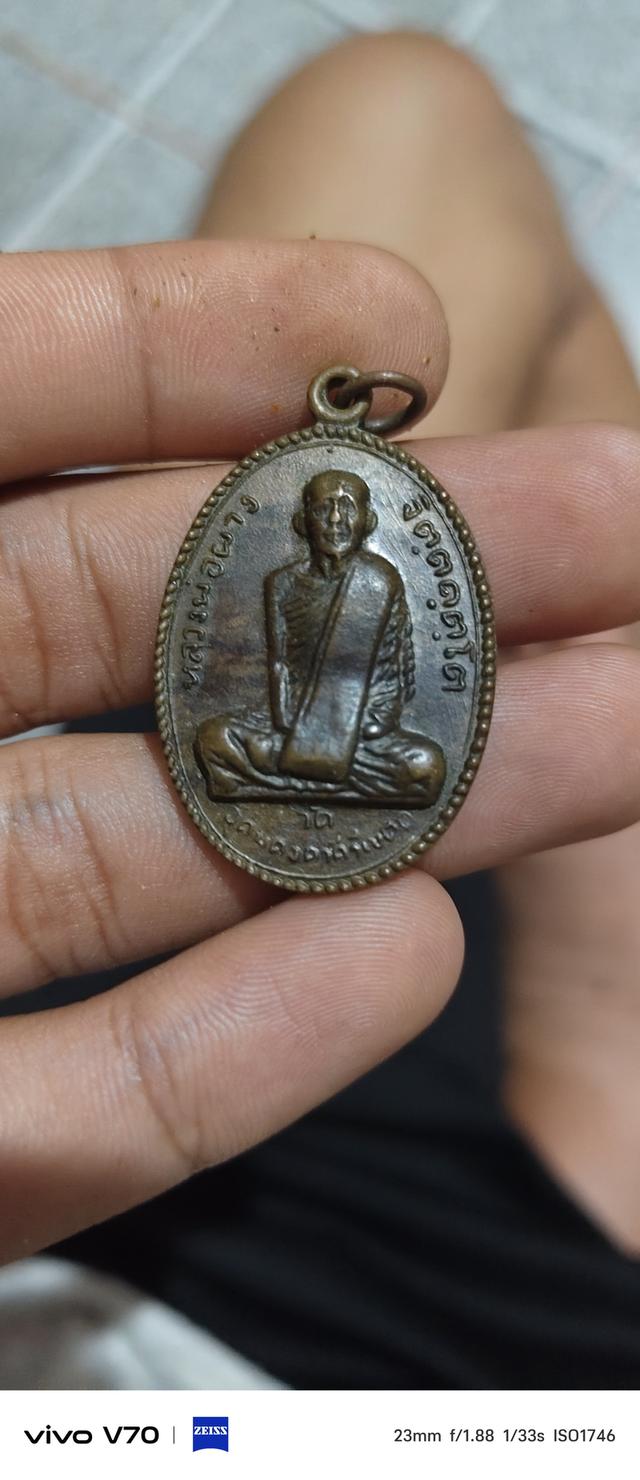 หลวงพ่อผาง จิตตดุตโต 23 พ.ย.12