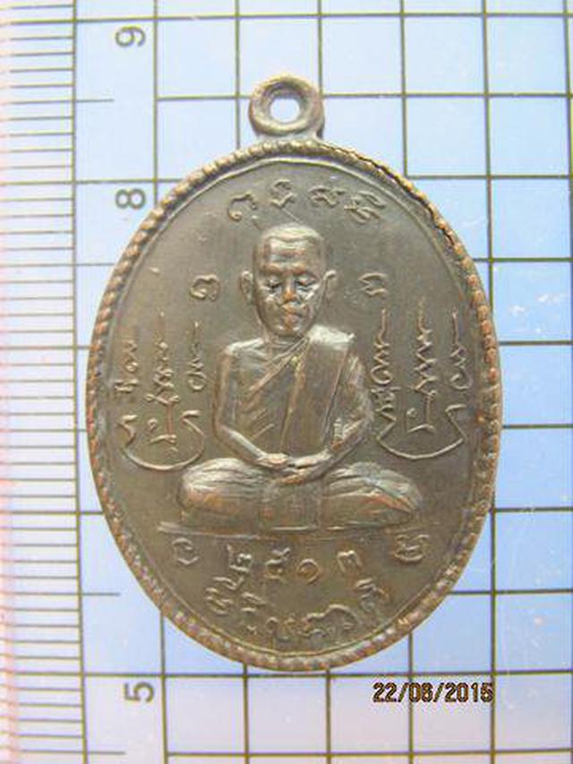 2231 เหรียญพระครูเกษมสิกขการ วัดท่าช้างเหนือ สระบุรี ปี2513  2