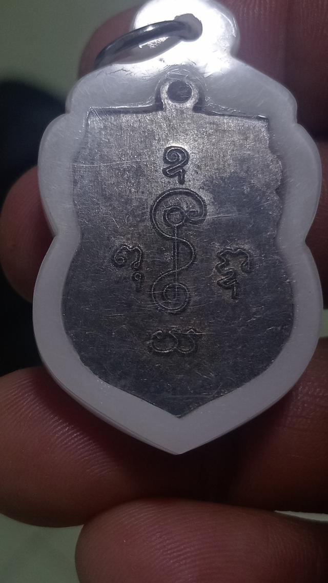เหรียญเสมาหลวงพ่อเงินวัดดอนยายหอม 9