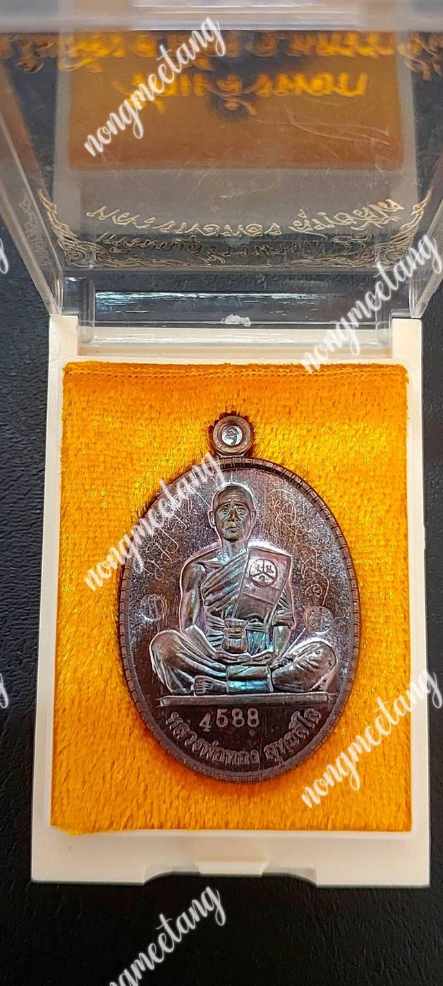 เหรียญสร้างบารมี๖๖ เต็มองค์ ตอกสองโค้ชเนื้อทองแดงมันปู จารมือหน้าหลังเลข ๔๕๘๘หลวงพ่อทอง สุทธสีโลวัดแจ้งนอก ต.ในเมือง อ.เมือง จ.นครราชสีมา***ส่งฟรี*** 1