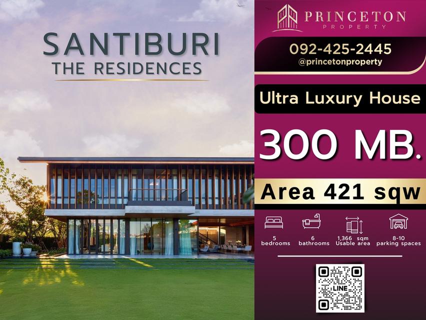 ขายคฤหาสน์สุดหรู โครงการ สันติบุรี เดอะ เรสซิเดนเซส Ultra Luxury House Santiburi The Residences 