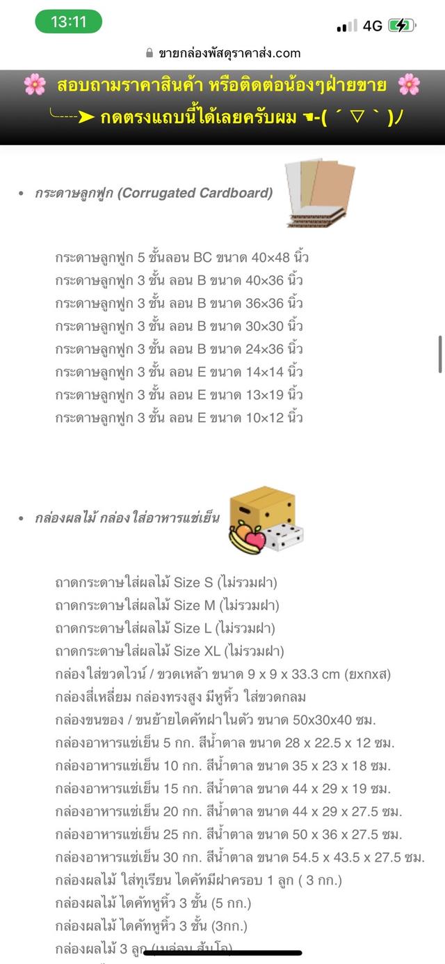 ขายกล่องพัสดุราคาส่ง 9