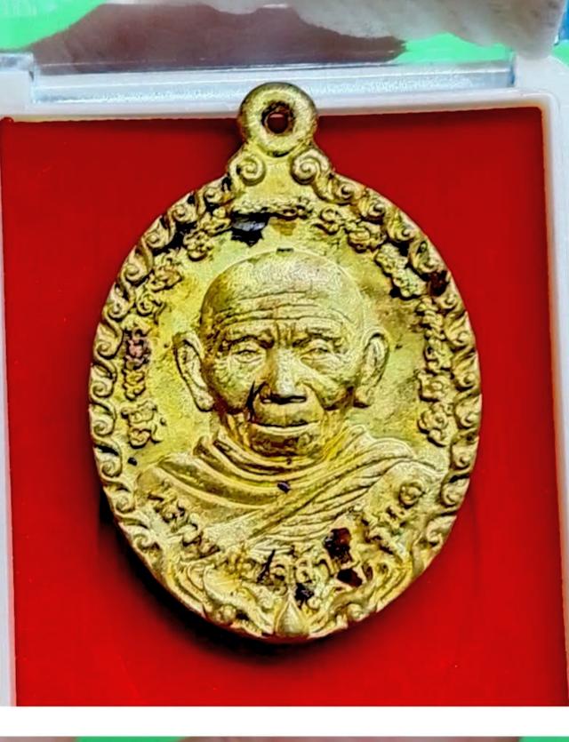 เหรียญหล่อหลวงปู่ทวดพ่อท่านคล้ายวัดสวนขัน