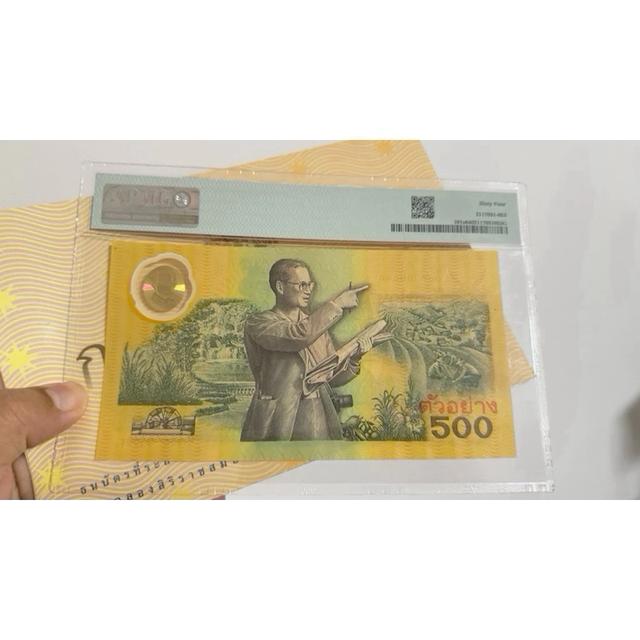 ธนบัตร 500 บาท รุ่นตัวอย่าง เกรดสูงมาก UNC 64 กาญจนา ร.9 ครองคราช 50 ปี เลขสวย 00A00000 พร้อมปก 4