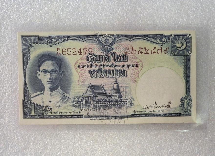 ธนบัตรแบบที่ 9 พระพักตร์หนุ่ม เลขแดง ไม่ผ่านใช้ รูปย่อยที่ 3