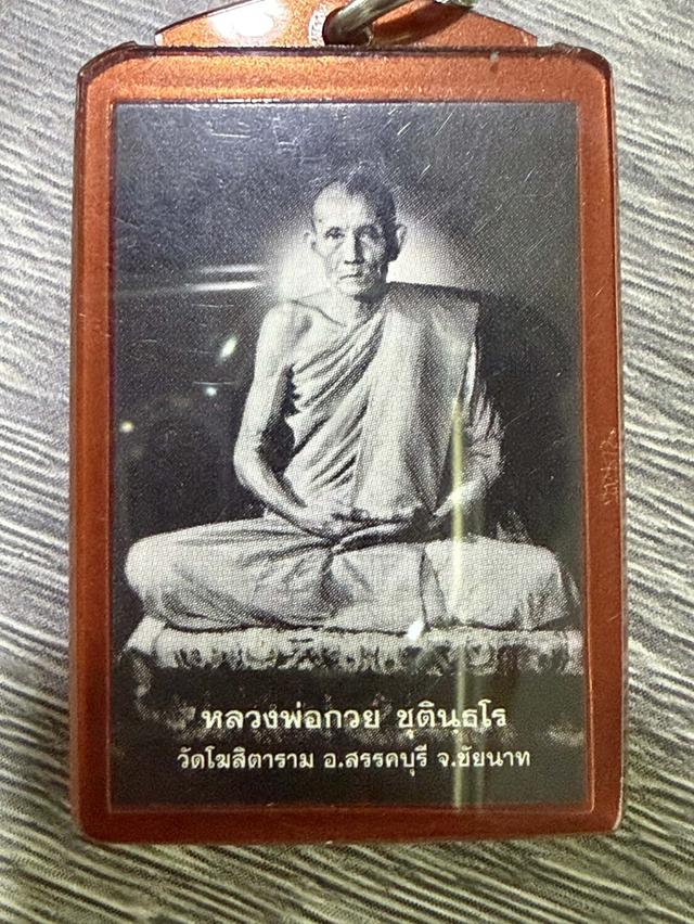 รูปถ่ายย้อนยุคหลังตะวันปี 64 หลวงพ่อกวยออกวัดโฆสิตาราม