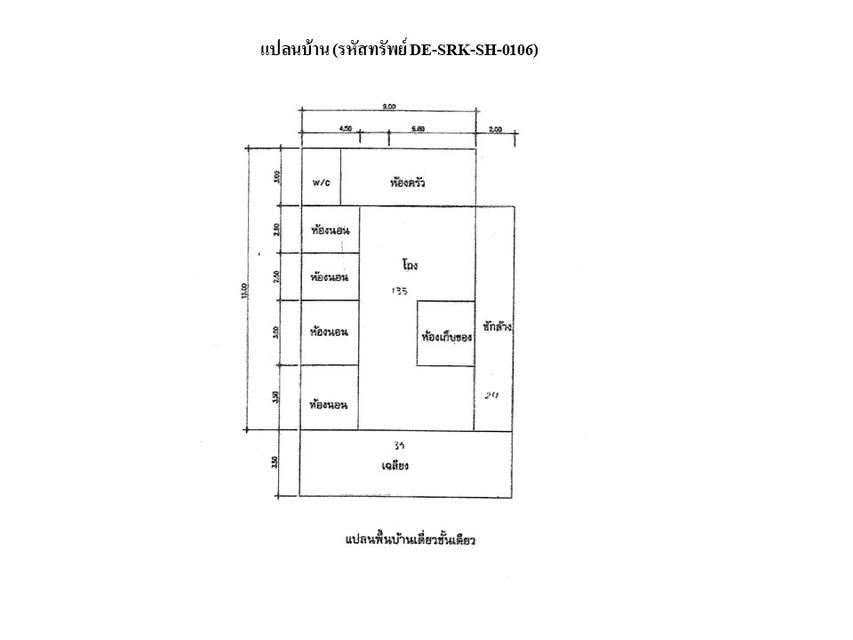 💝 บ้าน หนองแวง ราคาพิเศษ! 💝 5