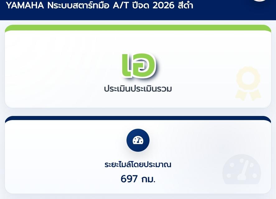 YAMAHA NMAX A/T ปี 2026 สีดำ รูปที่ 17