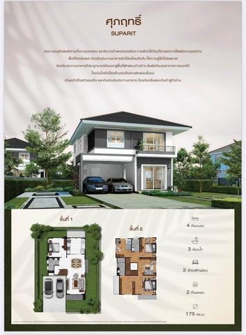 For Sale : Thalang, 2-story detached house @Baan Pon, 4 Bedrooms 3 Bathrooms 3