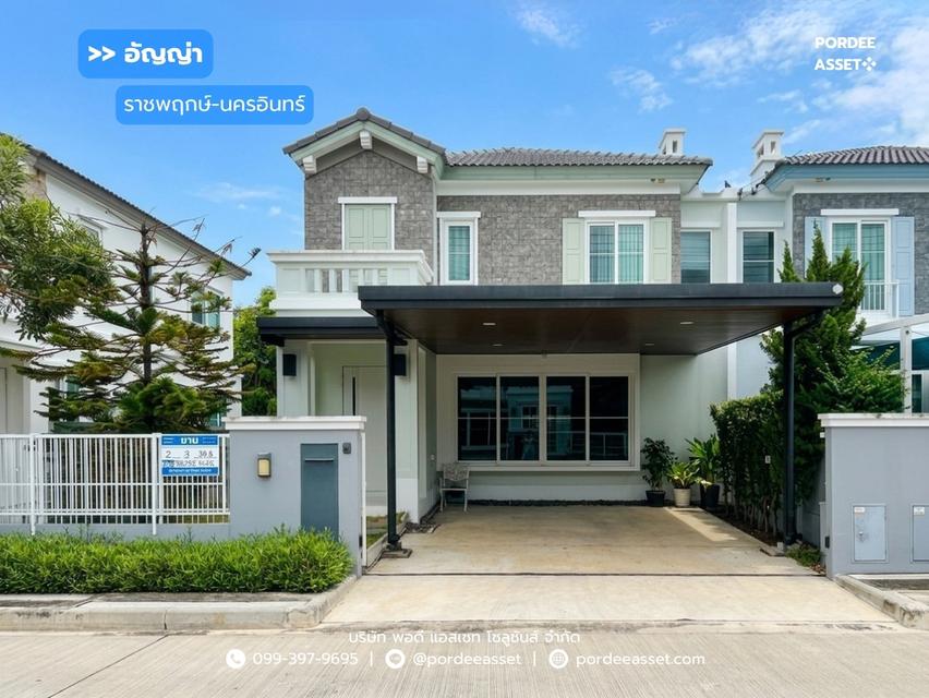 อัญญ่า ราชพฤกษ์-นครอินทร์ ถ.บางกรวย-ไทรน้อย บิ้วด์อินครบ หิ้วกระเป๋าเข้าอยู่ได้เลย : Anya Ratchapruek-Nakorn Inn 1