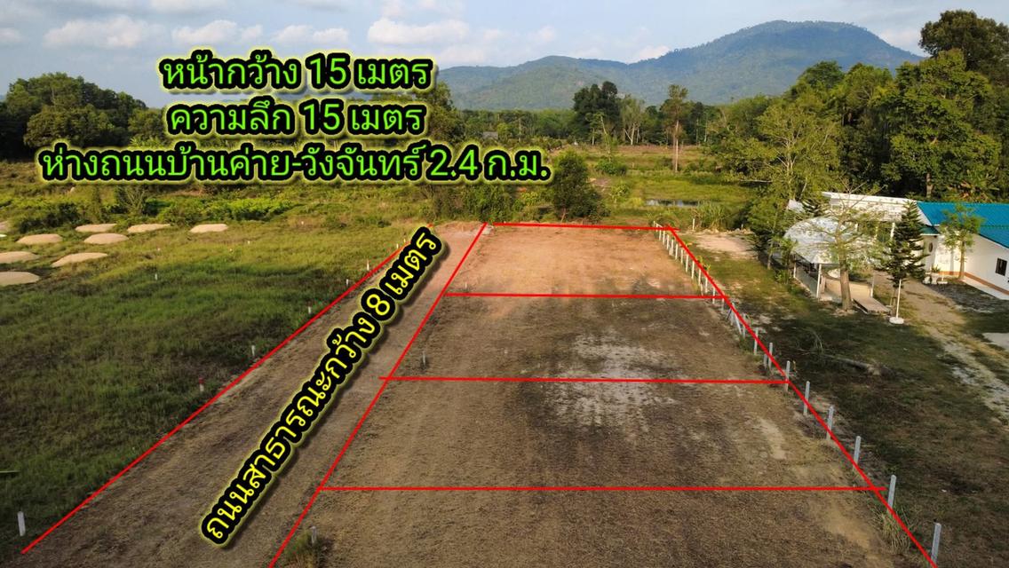 ขายที่ดินวิวเขาระยอง 2