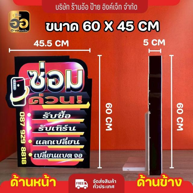 ป้ายกล่องไฟร้านมือถือ
