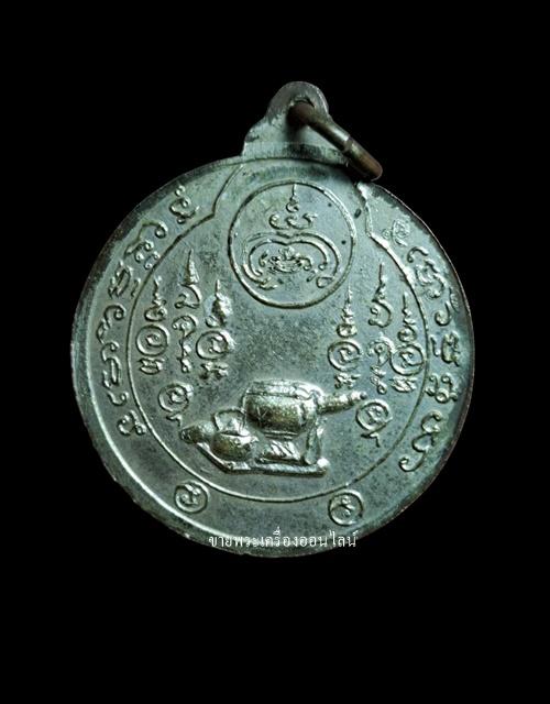 เหรียญรุ่นแรก ลป.แสง ธัมมธีโร วัดมหาชัย จ.หนองบัวลำภู ปี 2515 เนื้อทองแดงกะไหล่นิกเกิล พิมพ์เต็มองค์