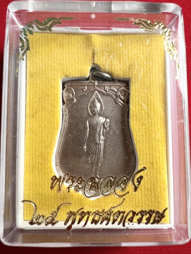 เหรียญเสมาพระสีลา ๒๕ พุทธศตวรรษ เนื้ออัลปาก้า แท้100%พระเครื่อง พระแท้ หลวงปู่ หลวงพ่อ พระเหรียญ พระเกจิ พระ คัดสวยๆ กล่องเดิมๆ ไม่แท้คืนเงิน100% 8