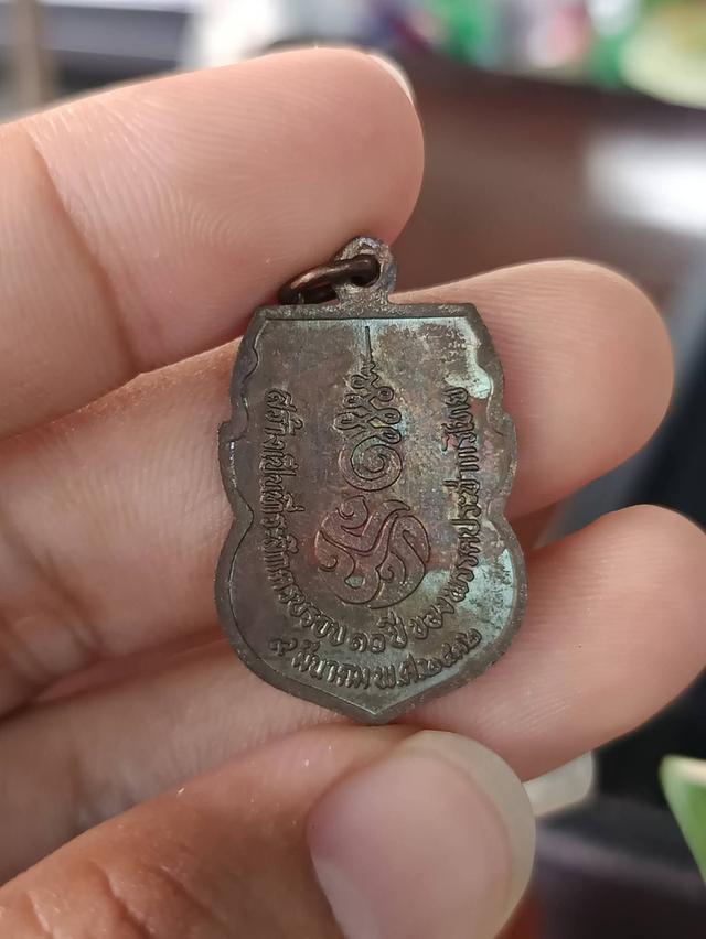 เหรียญพระพุทธชินราช ครบรอบ 10 ปี พรรคประชากรไทย รูปที่ 3
