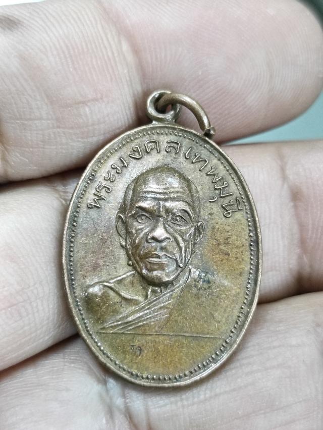 หลวงพ่อสด วัดปากน้ำ รุ่นถวายภัตตาหาร เนื้อทองแดง