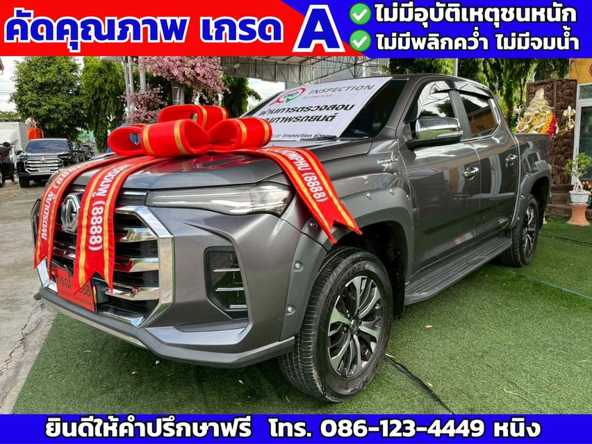 MG Extender 4 ประตู 2.0 GRAND X ปี 2022 เกียร์ออโต้