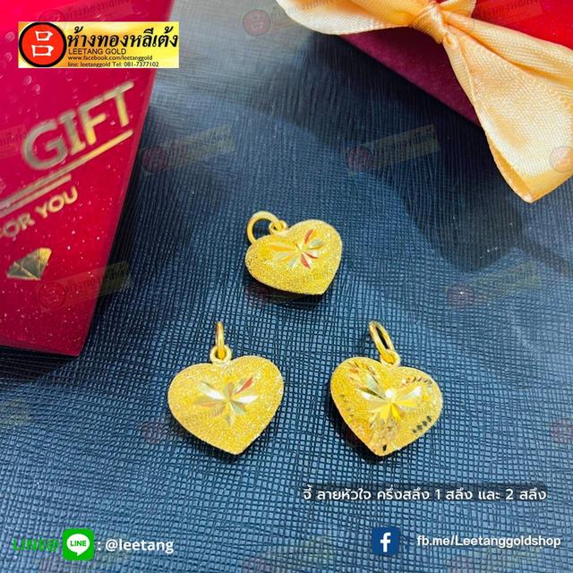 ออมทองตะกั่วป่า กับห้างทองหลีเต้ง