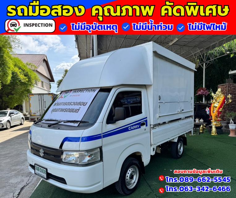 ✴️ ปี2023 Suzuki Carry 1.5  Truck ✴️ ไมล์แท้วิ่ง 5,xxx กม.มีรับประกันศูนย์ ถึงปี2026 2