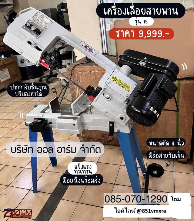 เครื่องเลื่อยสายพาย BS-115