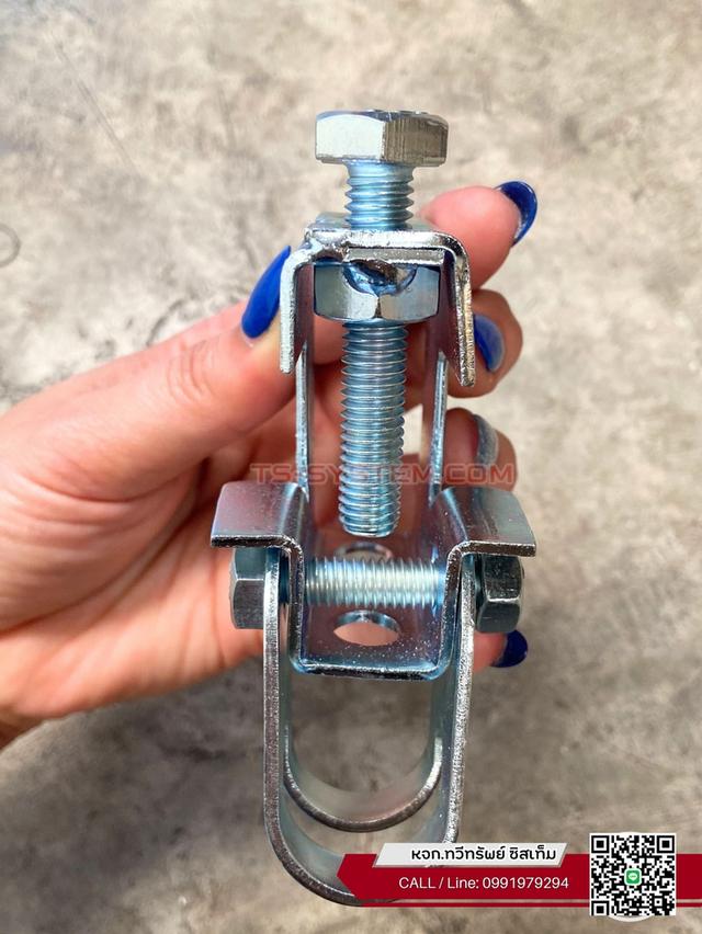 บีมแคล้ม CW1+U-Locd 3/8"